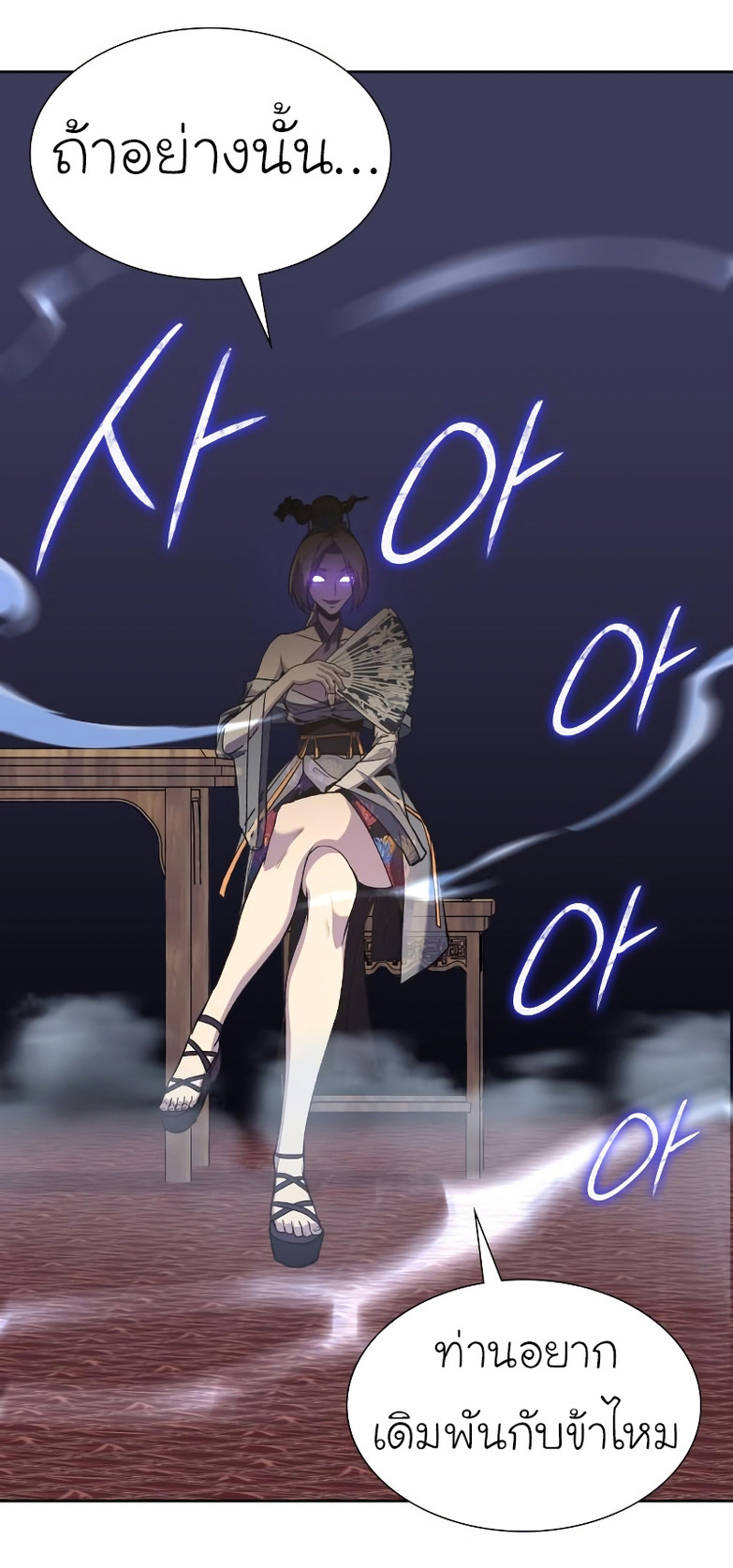 I Reincarnated As The Crazed Heir เกิดอีกทีเป็นว่าที่ประมุขลัทธิมาร ตอนที่ 35 page 81