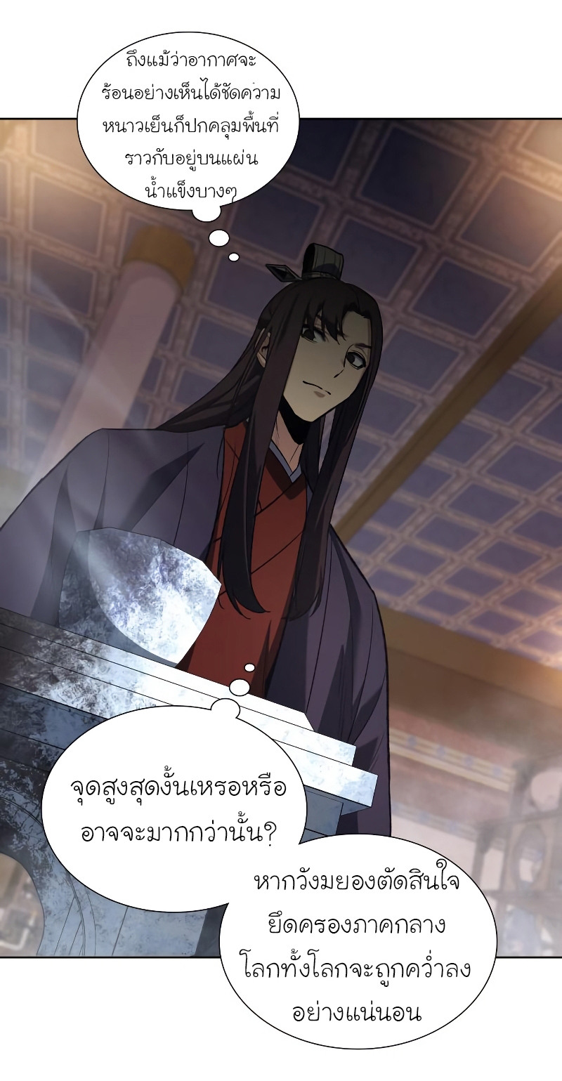 I Reincarnated As The Crazed Heir เกิดอีกทีเป็นว่าที่ประมุขลัทธิมาร ตอนที่ 35 page 84