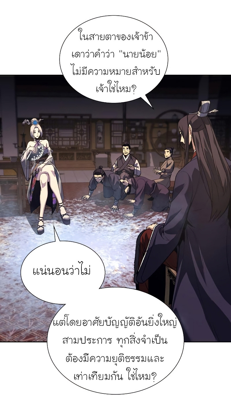 I Reincarnated As The Crazed Heir เกิดอีกทีเป็นว่าที่ประมุขลัทธิมาร ตอนที่ 35 page 85