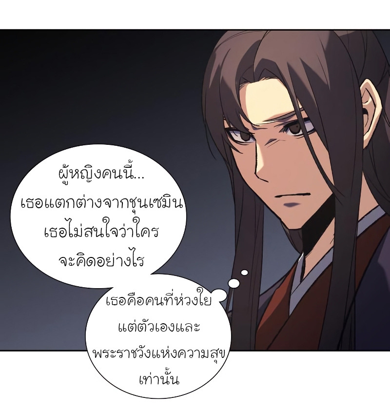 I Reincarnated As The Crazed Heir เกิดอีกทีเป็นว่าที่ประมุขลัทธิมาร ตอนที่ 35 page 86