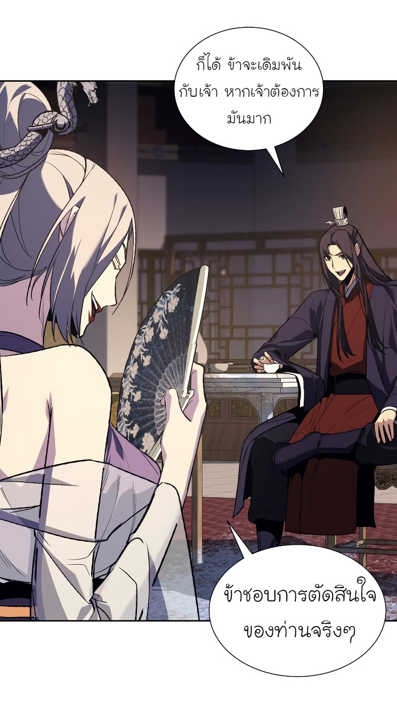 I Reincarnated As The Crazed Heir เกิดอีกทีเป็นว่าที่ประมุขลัทธิมาร ตอนที่ 35 page 87