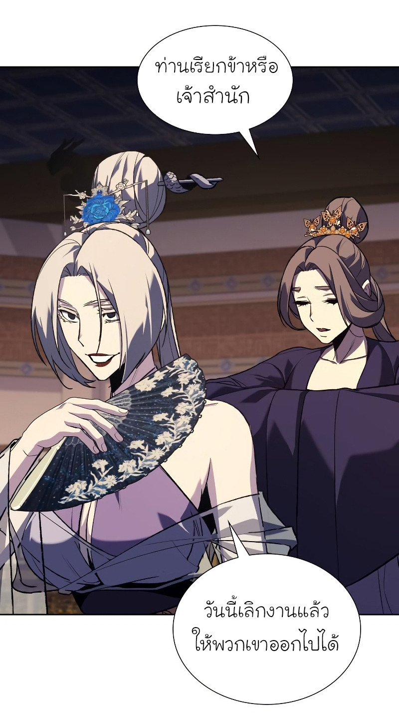 I Reincarnated As The Crazed Heir เกิดอีกทีเป็นว่าที่ประมุขลัทธิมาร ตอนที่ 35 page 91