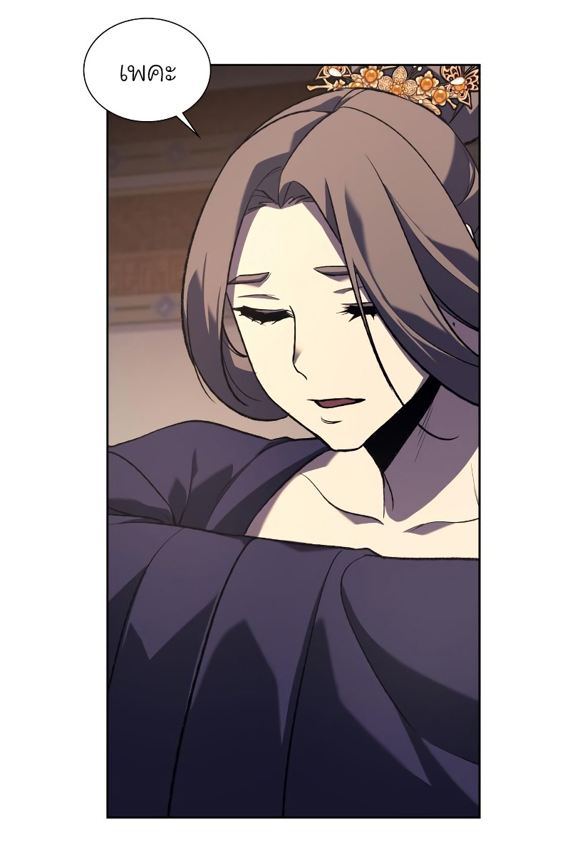 I Reincarnated As The Crazed Heir เกิดอีกทีเป็นว่าที่ประมุขลัทธิมาร ตอนที่ 35 page 92