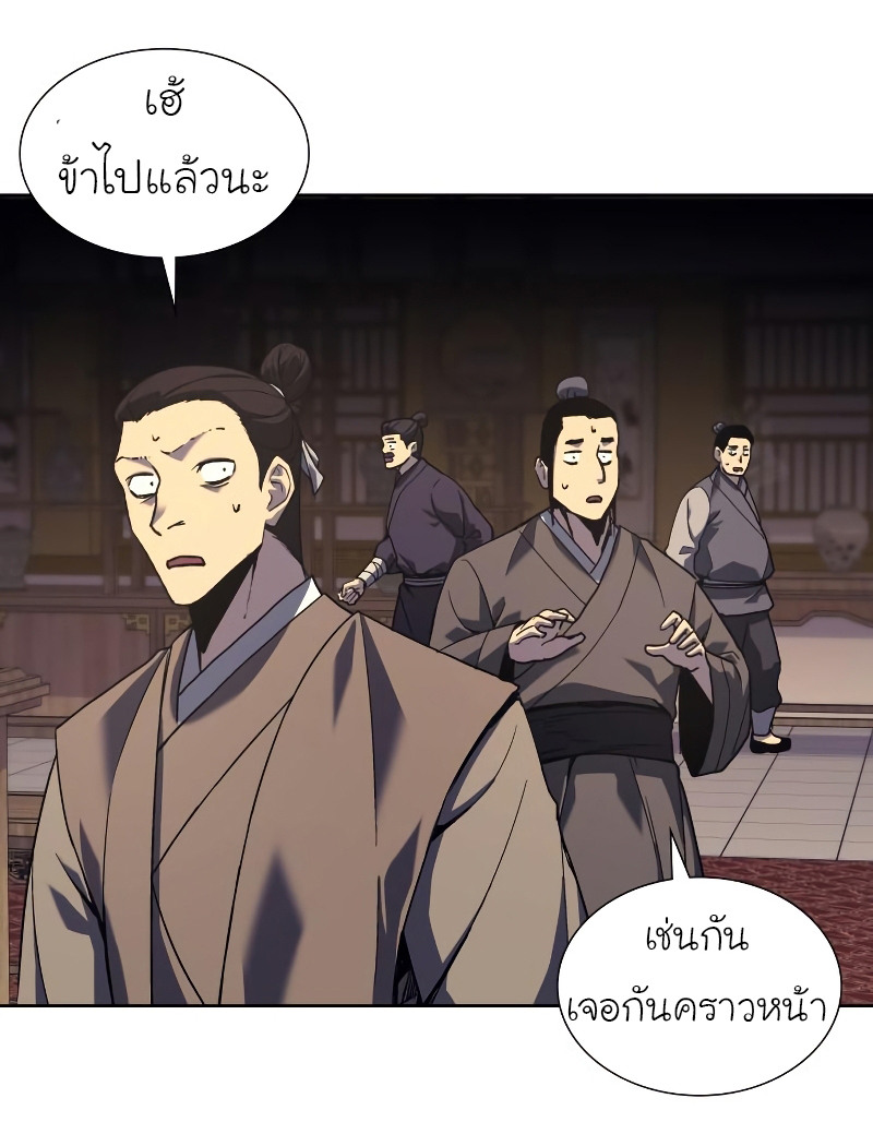 I Reincarnated As The Crazed Heir เกิดอีกทีเป็นว่าที่ประมุขลัทธิมาร ตอนที่ 35 page 95