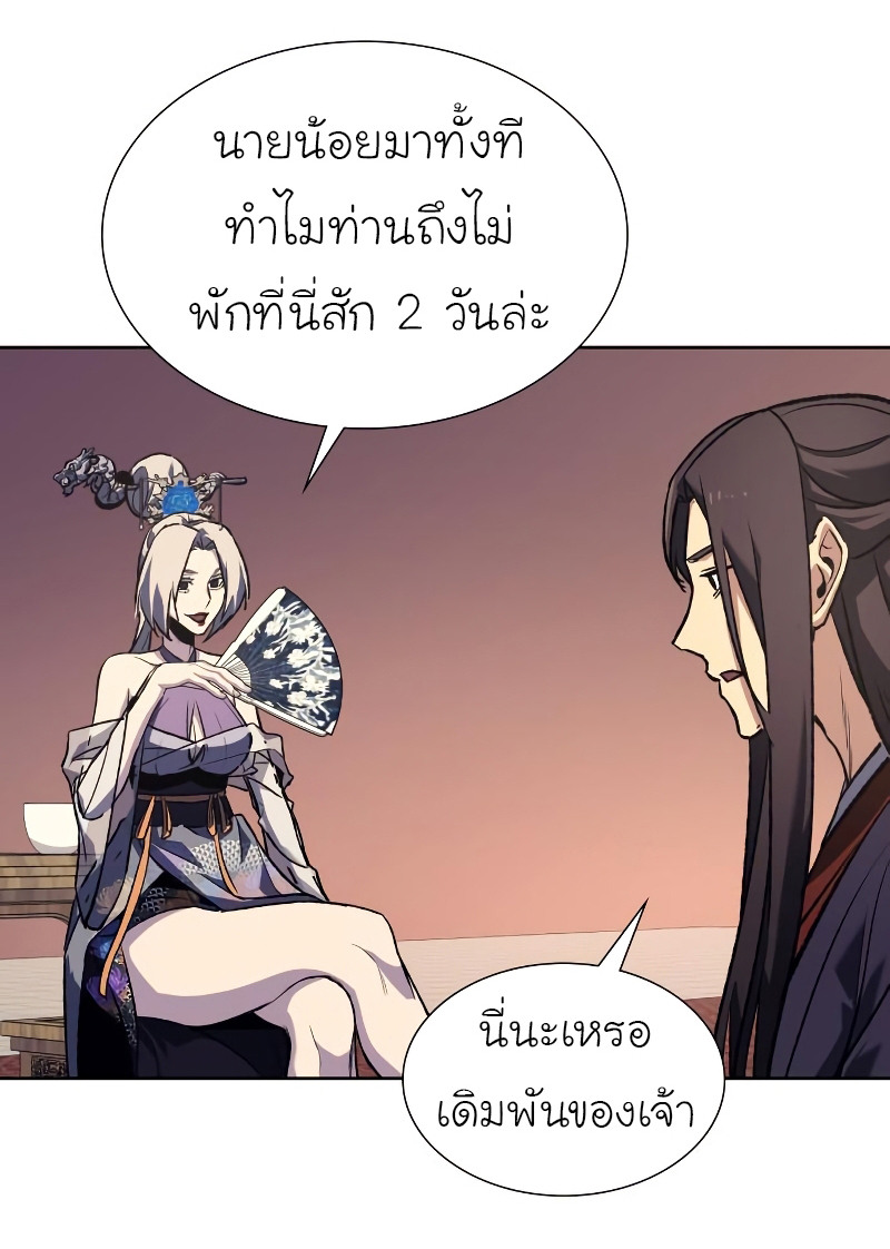 I Reincarnated As The Crazed Heir เกิดอีกทีเป็นว่าที่ประมุขลัทธิมาร ตอนที่ 35 page 97