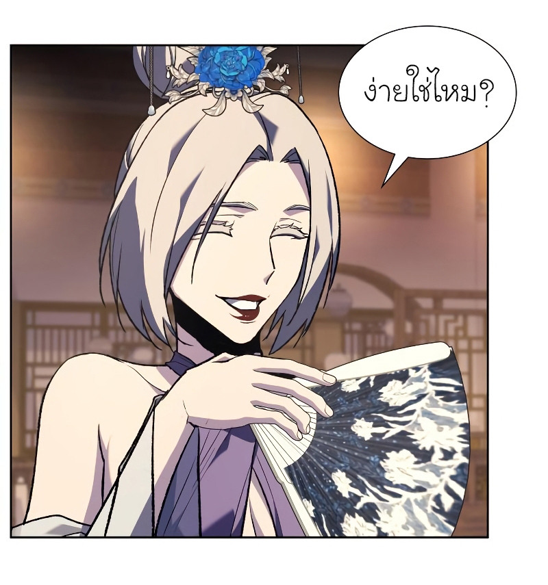 I Reincarnated As The Crazed Heir เกิดอีกทีเป็นว่าที่ประมุขลัทธิมาร ตอนที่ 35 page 98