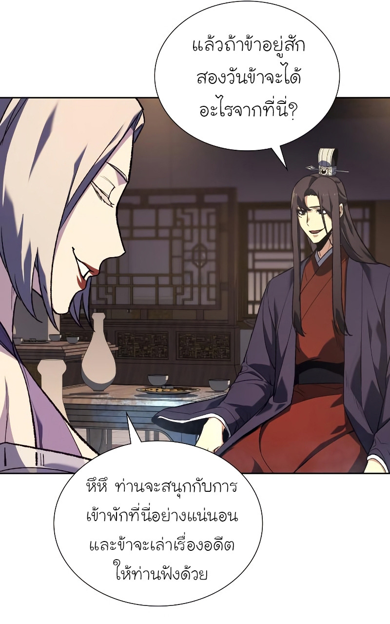 I Reincarnated As The Crazed Heir เกิดอีกทีเป็นว่าที่ประมุขลัทธิมาร ตอนที่ 35 page 101