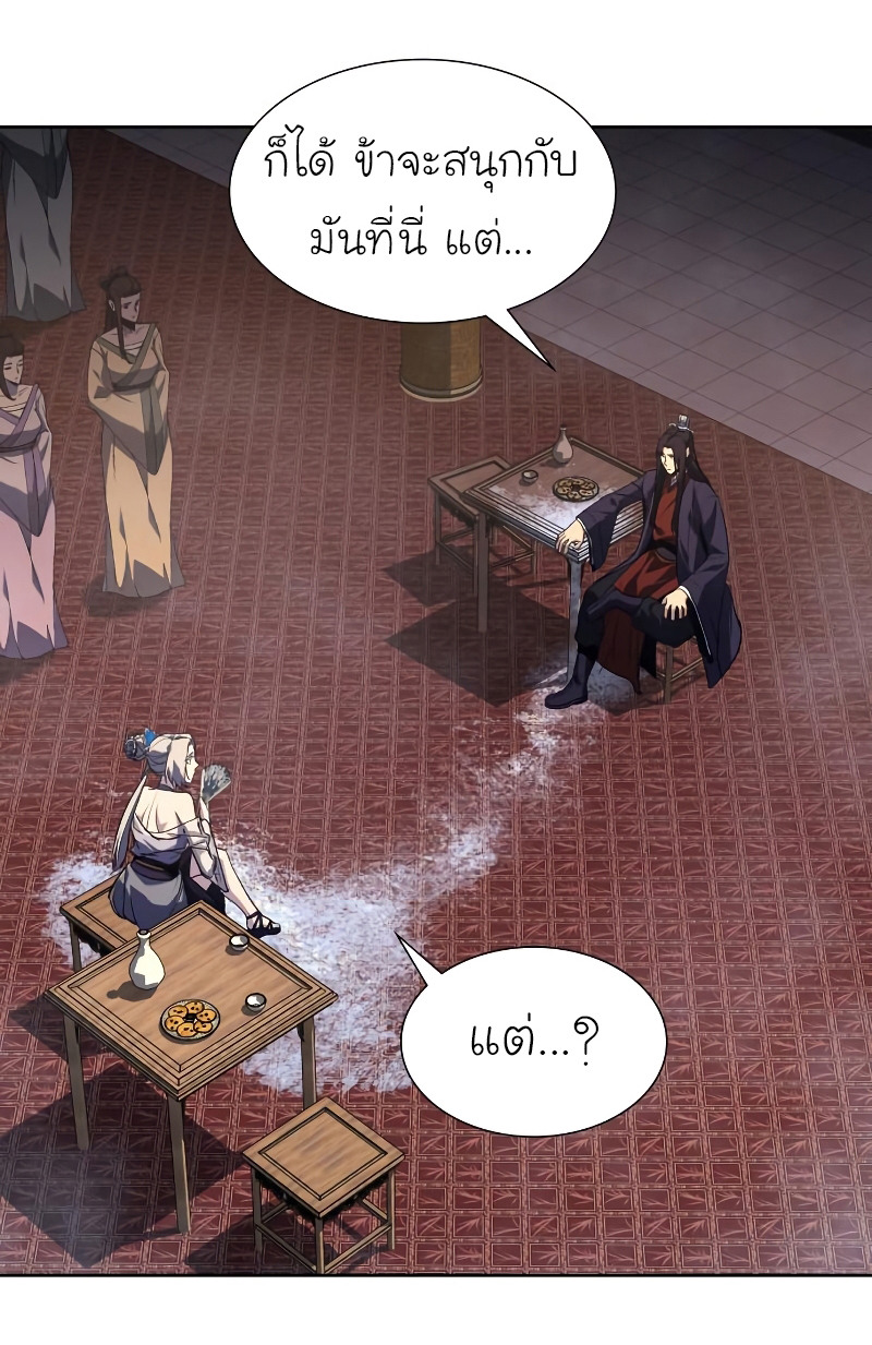 I Reincarnated As The Crazed Heir เกิดอีกทีเป็นว่าที่ประมุขลัทธิมาร ตอนที่ 35 page 102