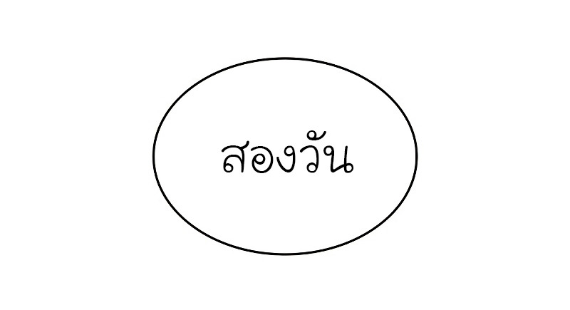 I Reincarnated As The Crazed Heir เกิดอีกทีเป็นว่าที่ประมุขลัทธิมาร ตอนที่ 35 page 105