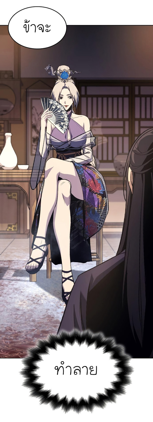 I Reincarnated As The Crazed Heir เกิดอีกทีเป็นว่าที่ประมุขลัทธิมาร ตอนที่ 35 page 106