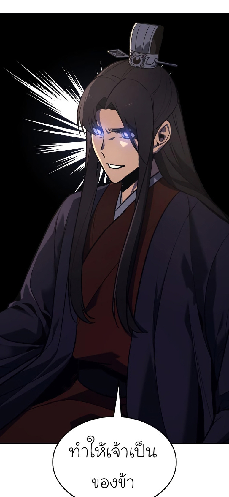 I Reincarnated As The Crazed Heir เกิดอีกทีเป็นว่าที่ประมุขลัทธิมาร ตอนที่ 35 page 107