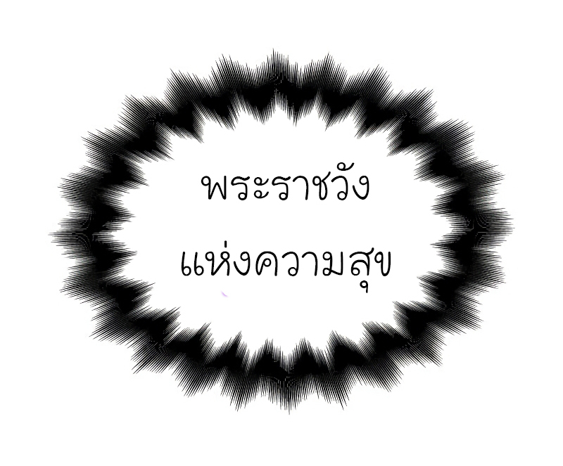 I Reincarnated As The Crazed Heir เกิดอีกทีเป็นว่าที่ประมุขลัทธิมาร ตอนที่ 35 page 109