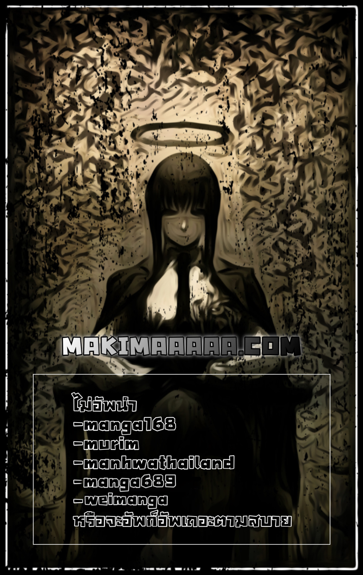 I Reincarnated As The Crazed Heir เกิดอีกทีเป็นว่าที่ประมุขลัทธิมาร ตอนที่ 35 page 110