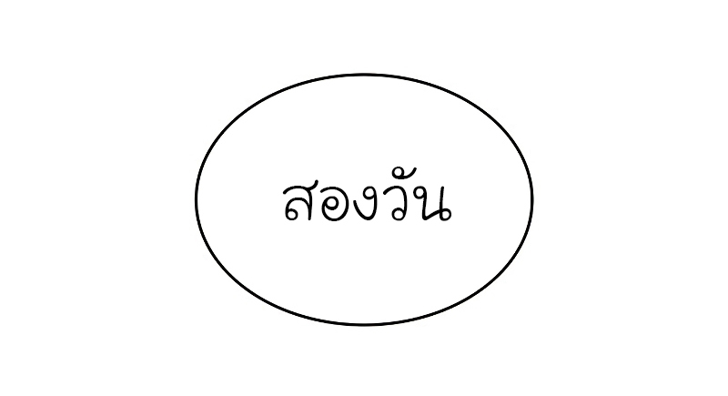 I Reincarnated As The Crazed Heir เกิดอีกทีเป็นว่าที่ประมุขลัทธิมาร ตอนที่ 36 page 1