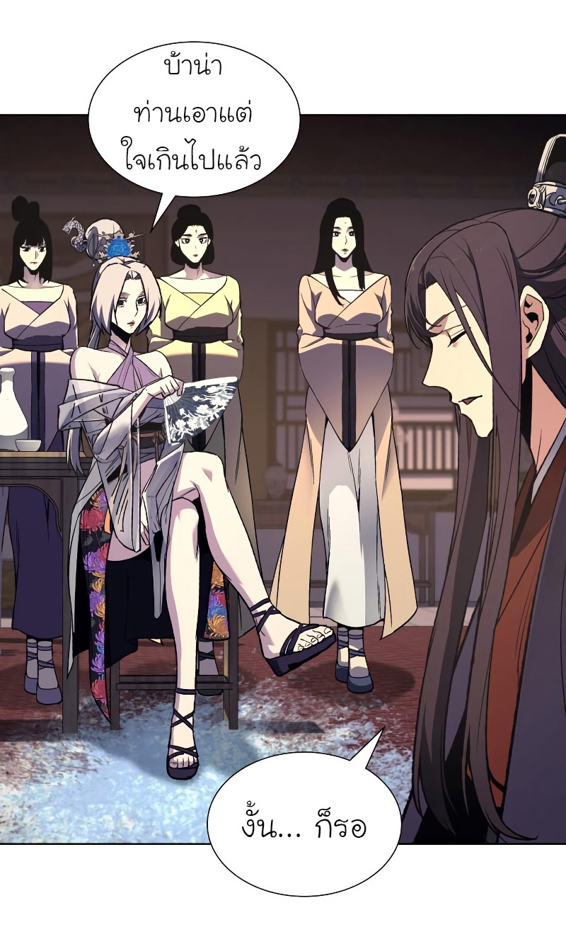 I Reincarnated As The Crazed Heir เกิดอีกทีเป็นว่าที่ประมุขลัทธิมาร ตอนที่ 36 page 6