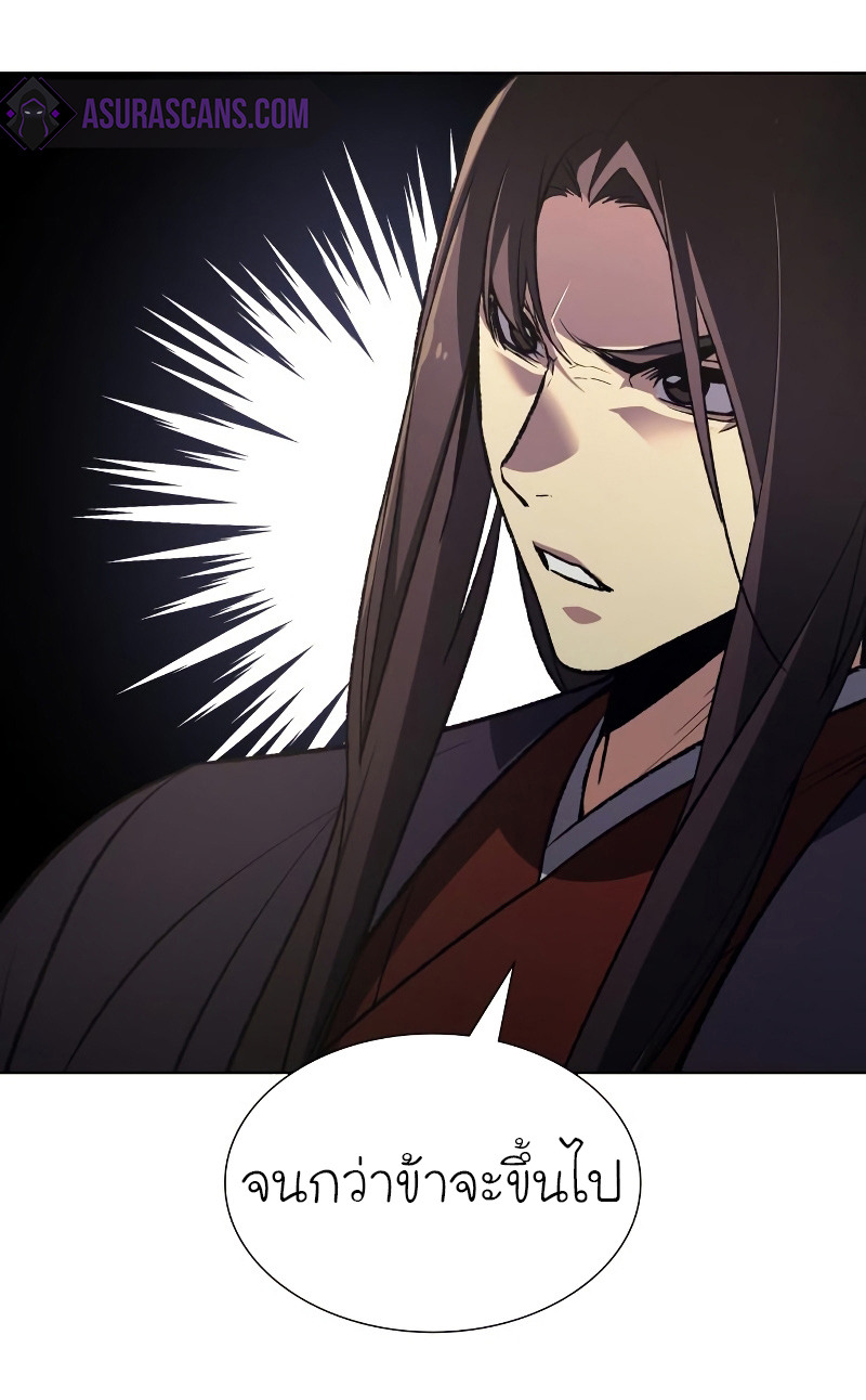 I Reincarnated As The Crazed Heir เกิดอีกทีเป็นว่าที่ประมุขลัทธิมาร ตอนที่ 36 page 7