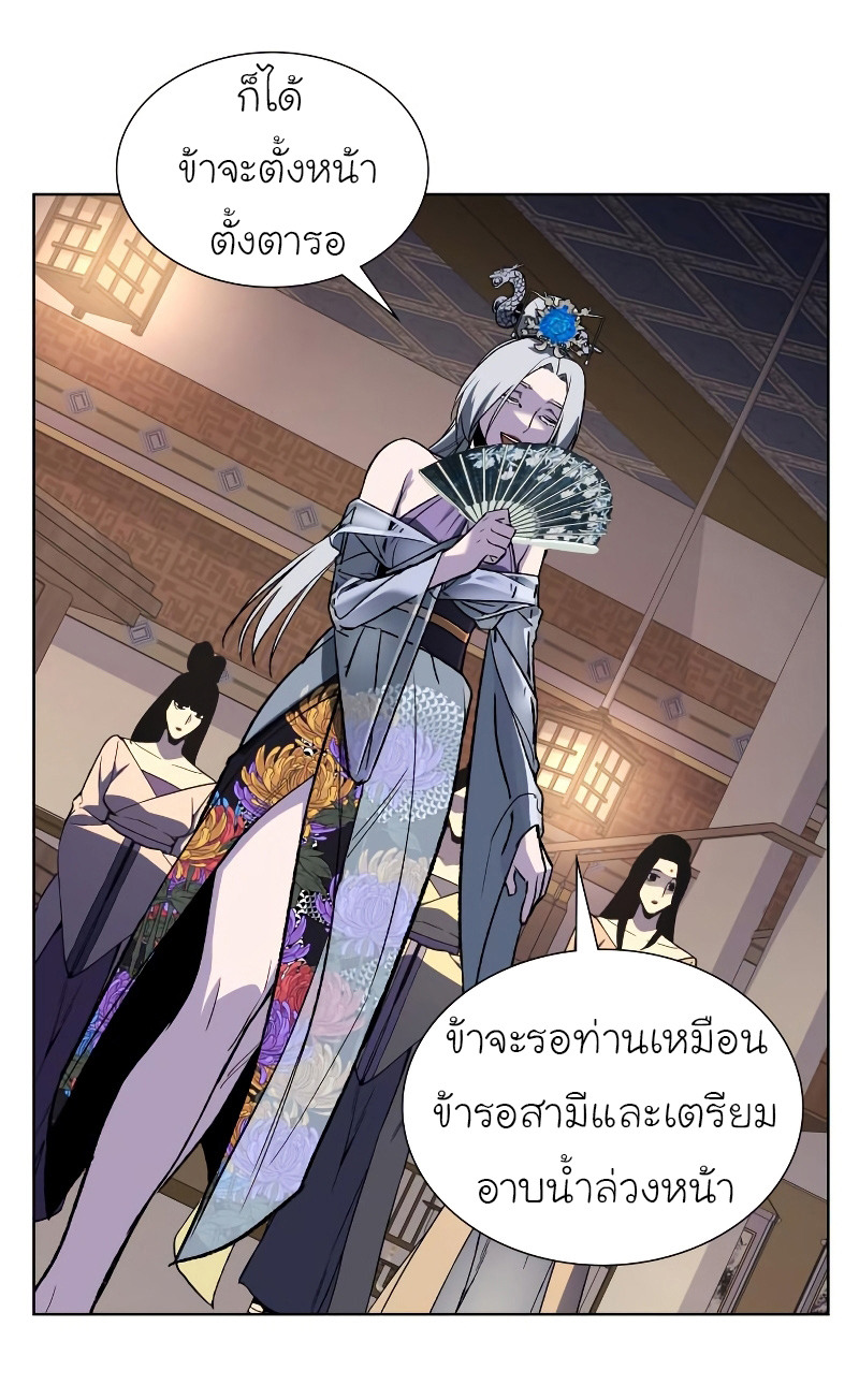 I Reincarnated As The Crazed Heir เกิดอีกทีเป็นว่าที่ประมุขลัทธิมาร ตอนที่ 36 page 8