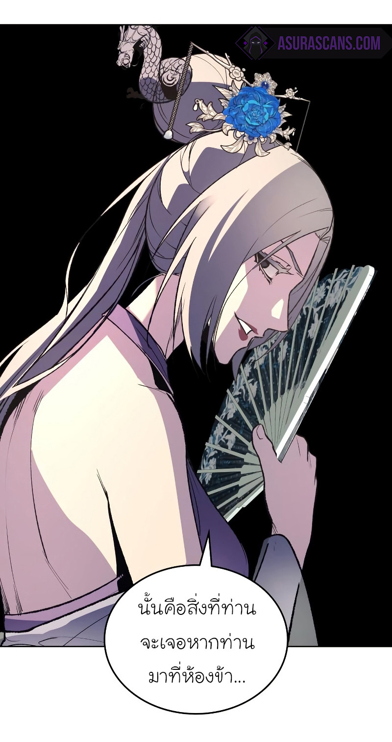 I Reincarnated As The Crazed Heir เกิดอีกทีเป็นว่าที่ประมุขลัทธิมาร ตอนที่ 36 page 9