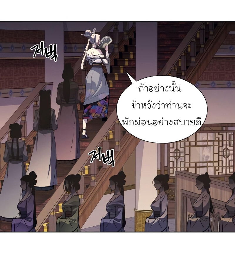 I Reincarnated As The Crazed Heir เกิดอีกทีเป็นว่าที่ประมุขลัทธิมาร ตอนที่ 36 page 10