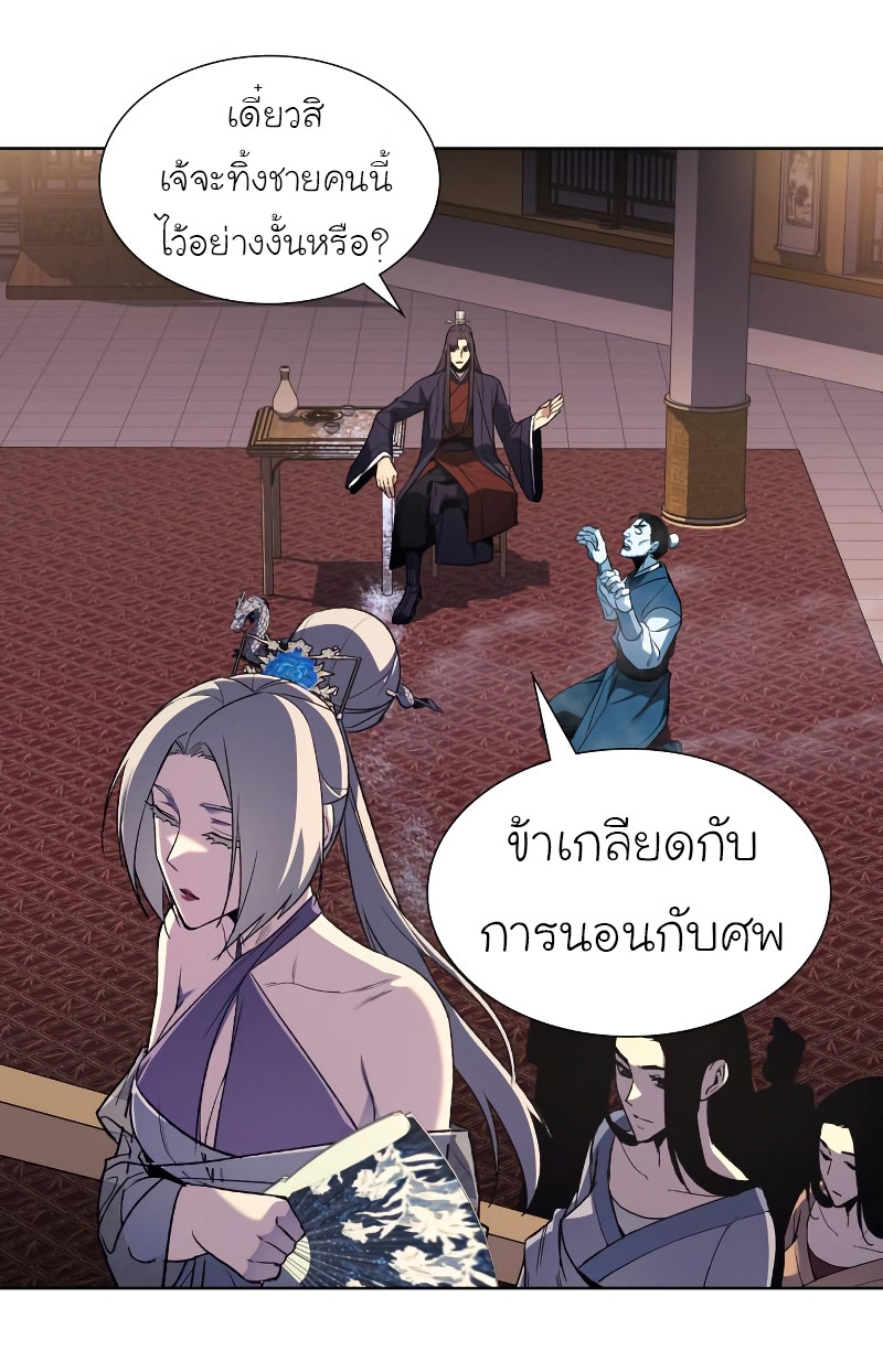 I Reincarnated As The Crazed Heir เกิดอีกทีเป็นว่าที่ประมุขลัทธิมาร ตอนที่ 36 page 11