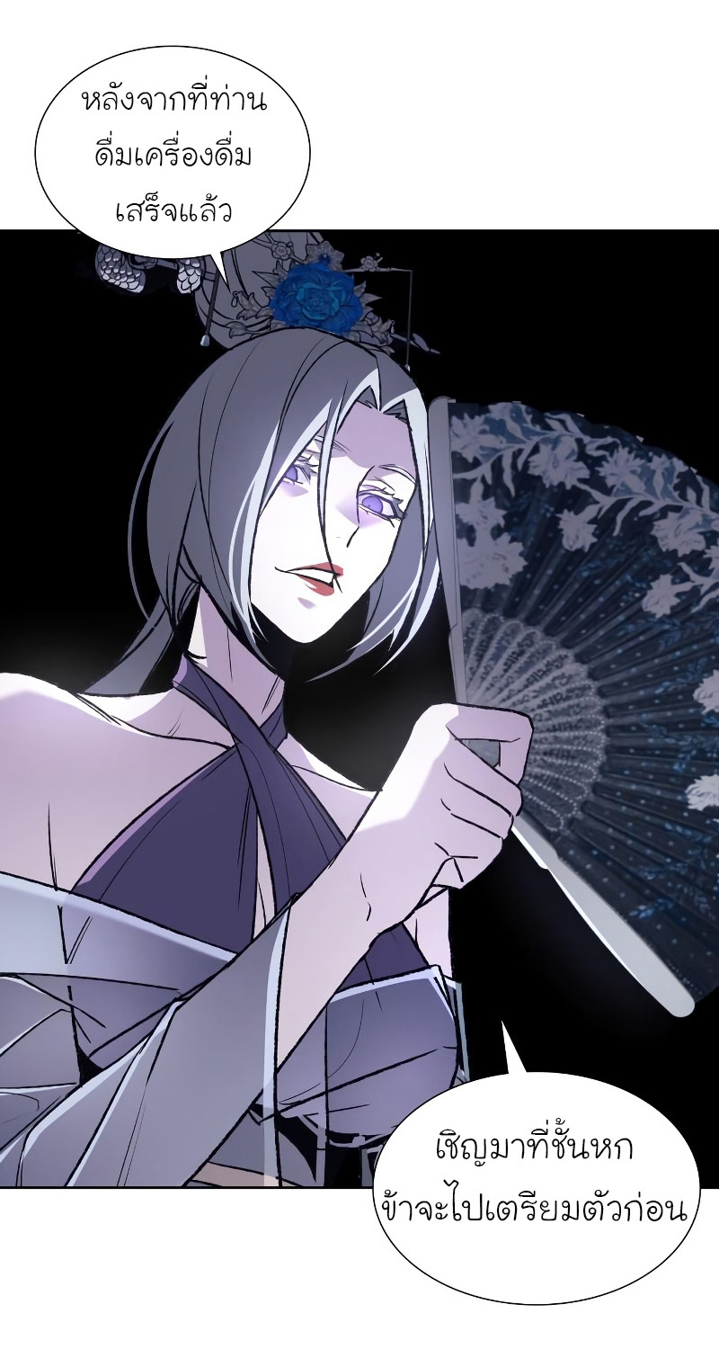 I Reincarnated As The Crazed Heir เกิดอีกทีเป็นว่าที่ประมุขลัทธิมาร ตอนที่ 36 page 15