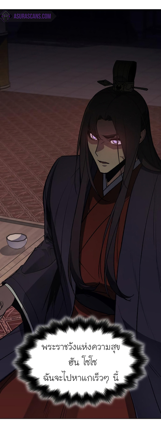 I Reincarnated As The Crazed Heir เกิดอีกทีเป็นว่าที่ประมุขลัทธิมาร ตอนที่ 36 page 17