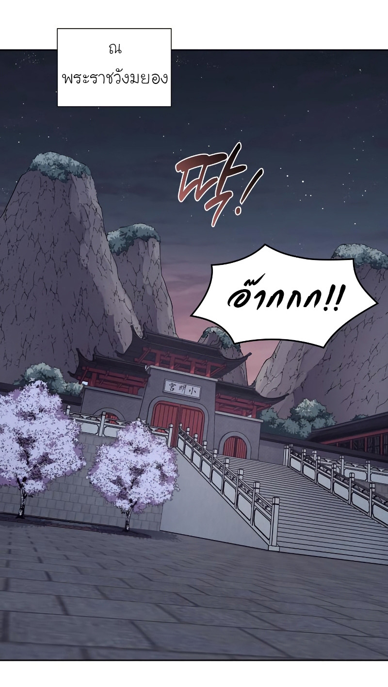 I Reincarnated As The Crazed Heir เกิดอีกทีเป็นว่าที่ประมุขลัทธิมาร ตอนที่ 36 page 19