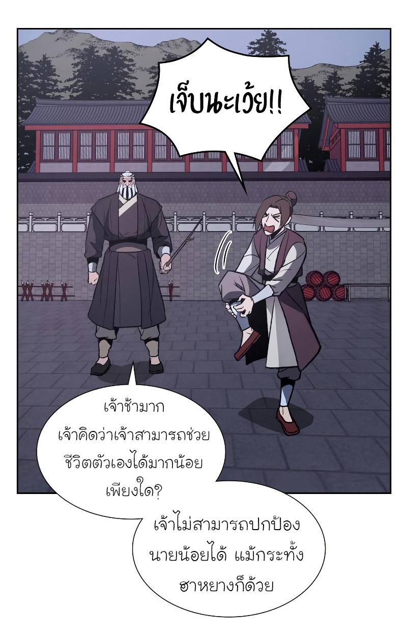 I Reincarnated As The Crazed Heir เกิดอีกทีเป็นว่าที่ประมุขลัทธิมาร ตอนที่ 36 page 20
