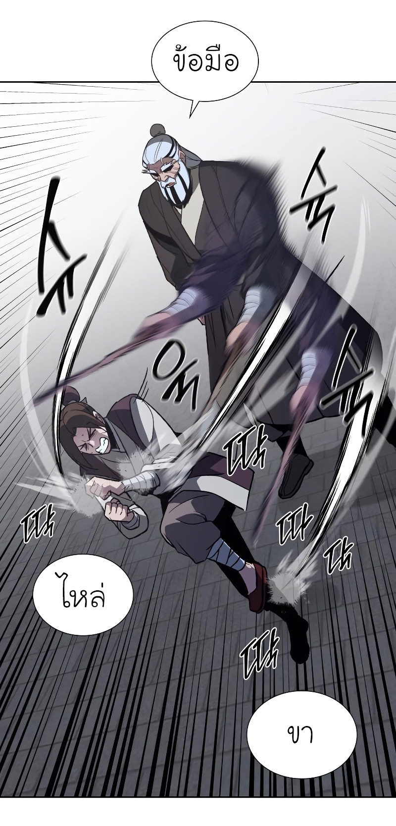 I Reincarnated As The Crazed Heir เกิดอีกทีเป็นว่าที่ประมุขลัทธิมาร ตอนที่ 36 page 22