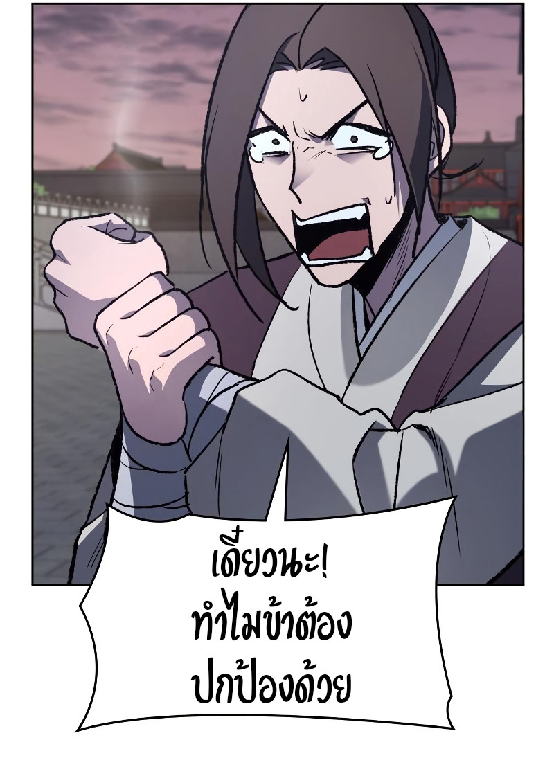 I Reincarnated As The Crazed Heir เกิดอีกทีเป็นว่าที่ประมุขลัทธิมาร ตอนที่ 36 page 23