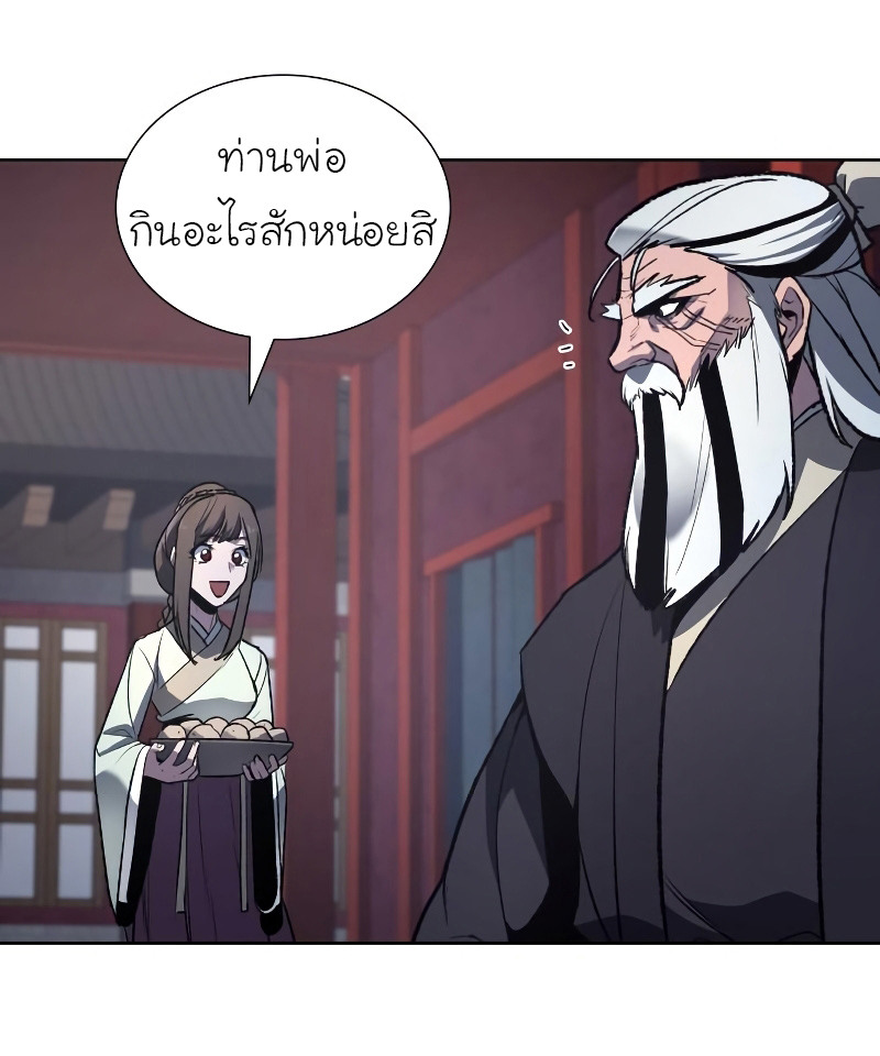 I Reincarnated As The Crazed Heir เกิดอีกทีเป็นว่าที่ประมุขลัทธิมาร ตอนที่ 36 page 27