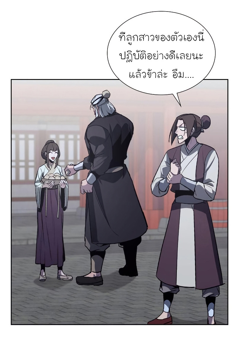 I Reincarnated As The Crazed Heir เกิดอีกทีเป็นว่าที่ประมุขลัทธิมาร ตอนที่ 36 page 29