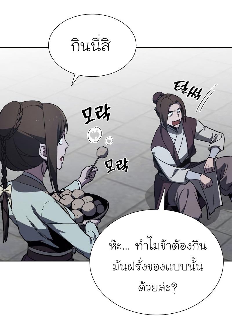I Reincarnated As The Crazed Heir เกิดอีกทีเป็นว่าที่ประมุขลัทธิมาร ตอนที่ 36 page 31