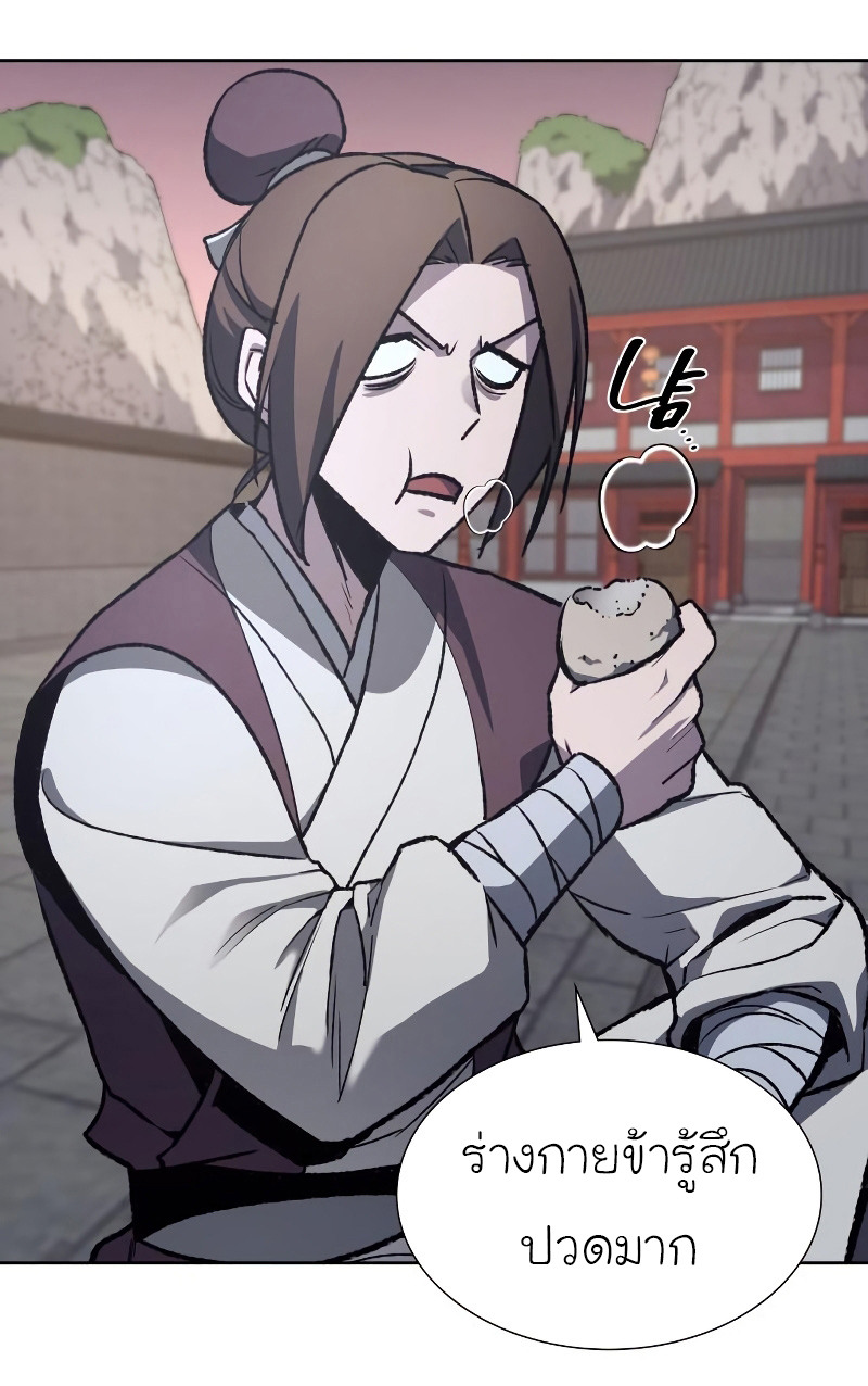 I Reincarnated As The Crazed Heir เกิดอีกทีเป็นว่าที่ประมุขลัทธิมาร ตอนที่ 36 page 33