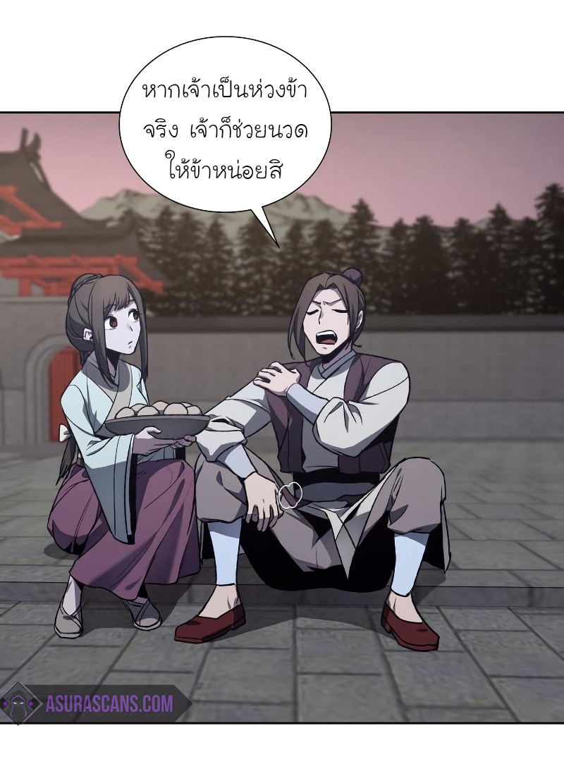 I Reincarnated As The Crazed Heir เกิดอีกทีเป็นว่าที่ประมุขลัทธิมาร ตอนที่ 36 page 34