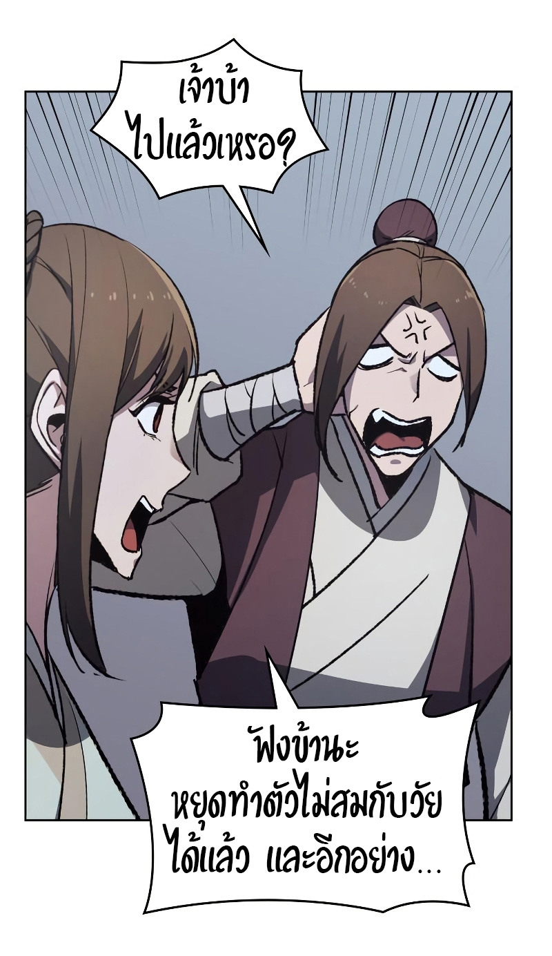 I Reincarnated As The Crazed Heir เกิดอีกทีเป็นว่าที่ประมุขลัทธิมาร ตอนที่ 36 page 36