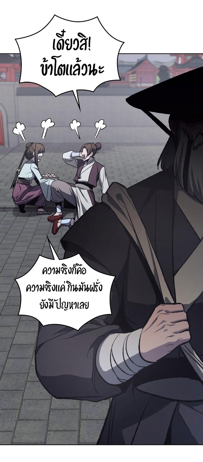 I Reincarnated As The Crazed Heir เกิดอีกทีเป็นว่าที่ประมุขลัทธิมาร ตอนที่ 36 page 37