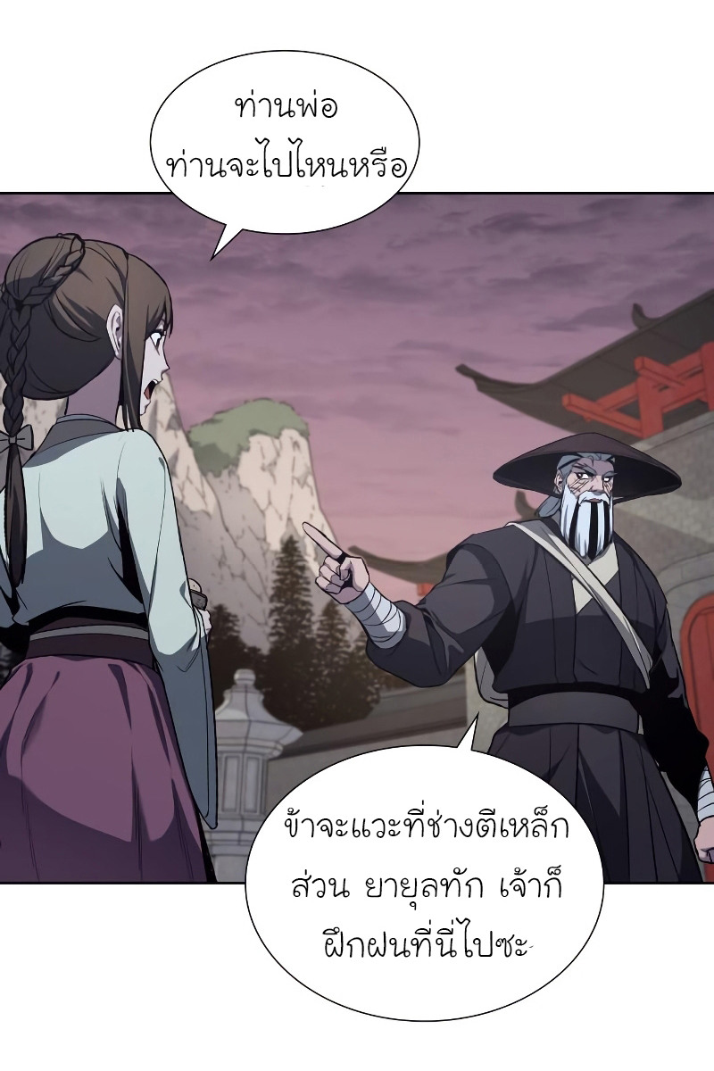 I Reincarnated As The Crazed Heir เกิดอีกทีเป็นว่าที่ประมุขลัทธิมาร ตอนที่ 36 page 39
