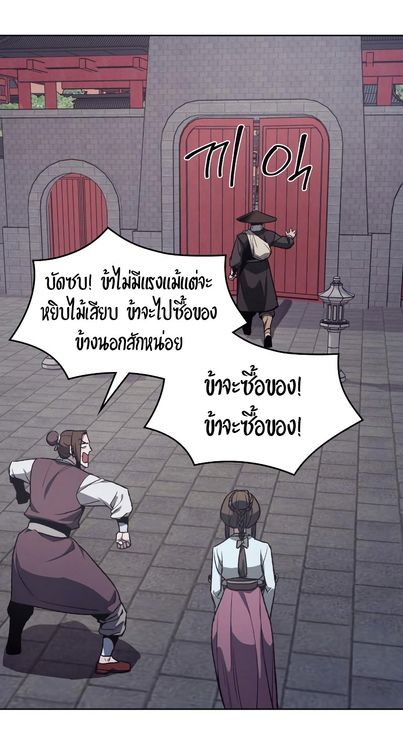 I Reincarnated As The Crazed Heir เกิดอีกทีเป็นว่าที่ประมุขลัทธิมาร ตอนที่ 36 page 40