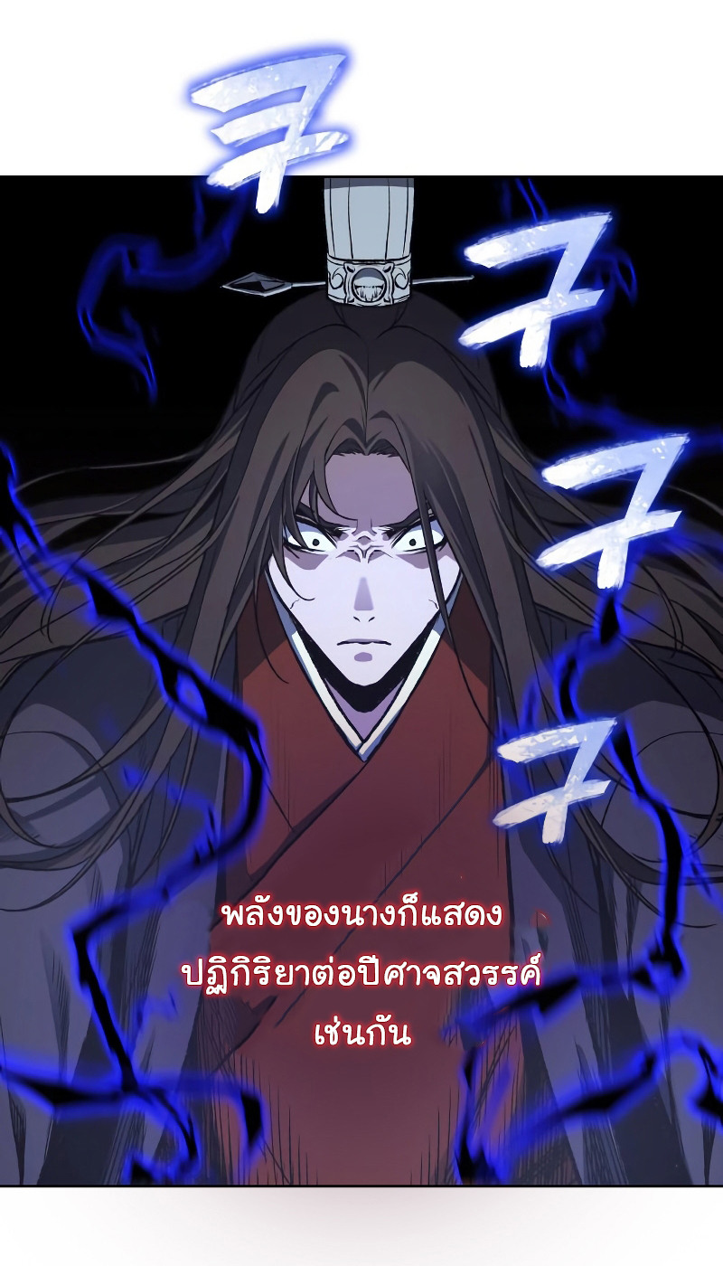 I Reincarnated As The Crazed Heir เกิดอีกทีเป็นว่าที่ประมุขลัทธิมาร ตอนที่ 36 page 49