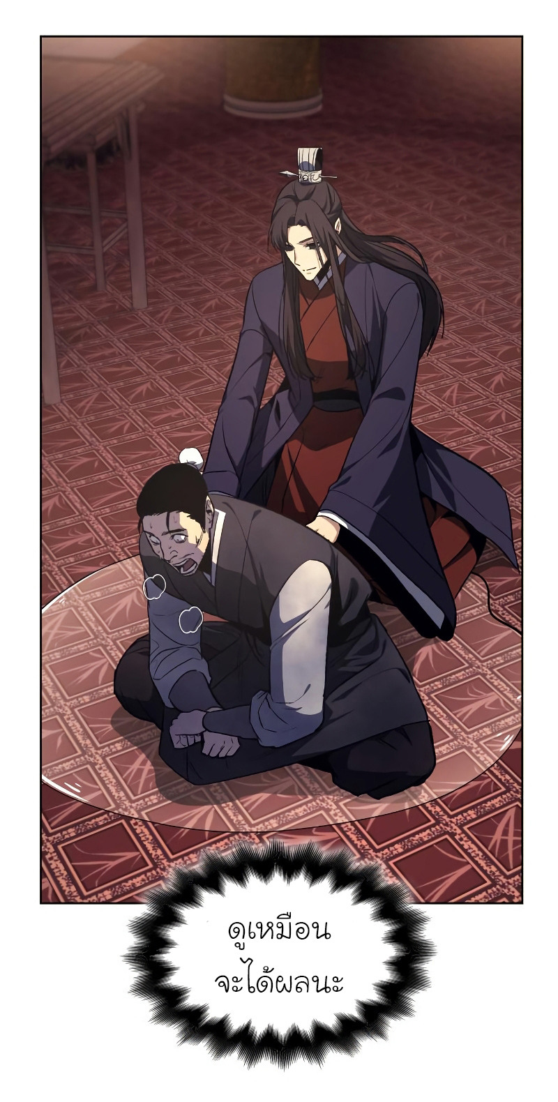 I Reincarnated As The Crazed Heir เกิดอีกทีเป็นว่าที่ประมุขลัทธิมาร ตอนที่ 36 page 62