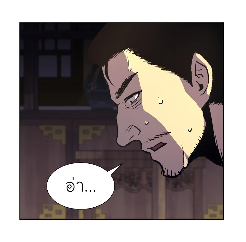 I Reincarnated As The Crazed Heir เกิดอีกทีเป็นว่าที่ประมุขลัทธิมาร ตอนที่ 36 page 63