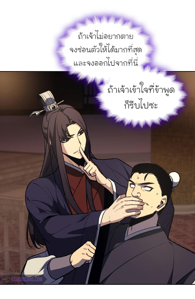 I Reincarnated As The Crazed Heir เกิดอีกทีเป็นว่าที่ประมุขลัทธิมาร ตอนที่ 36 page 65