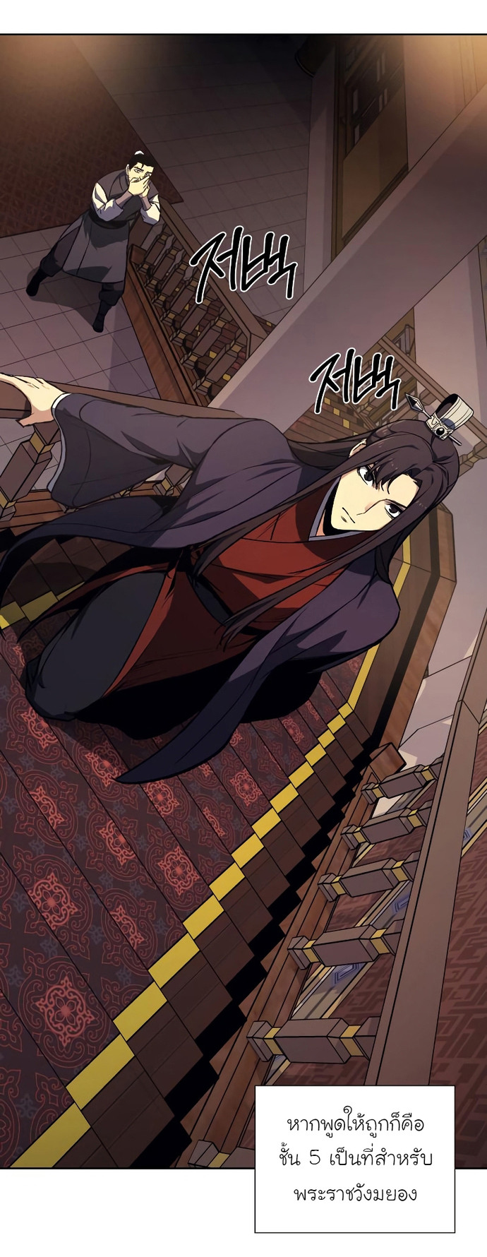 I Reincarnated As The Crazed Heir เกิดอีกทีเป็นว่าที่ประมุขลัทธิมาร ตอนที่ 36 page 68