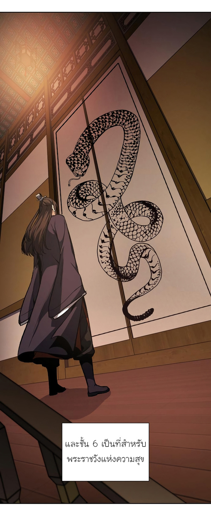 I Reincarnated As The Crazed Heir เกิดอีกทีเป็นว่าที่ประมุขลัทธิมาร ตอนที่ 36 page 69