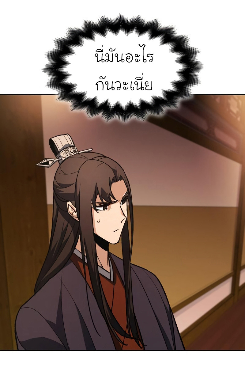 I Reincarnated As The Crazed Heir เกิดอีกทีเป็นว่าที่ประมุขลัทธิมาร ตอนที่ 36 page 72