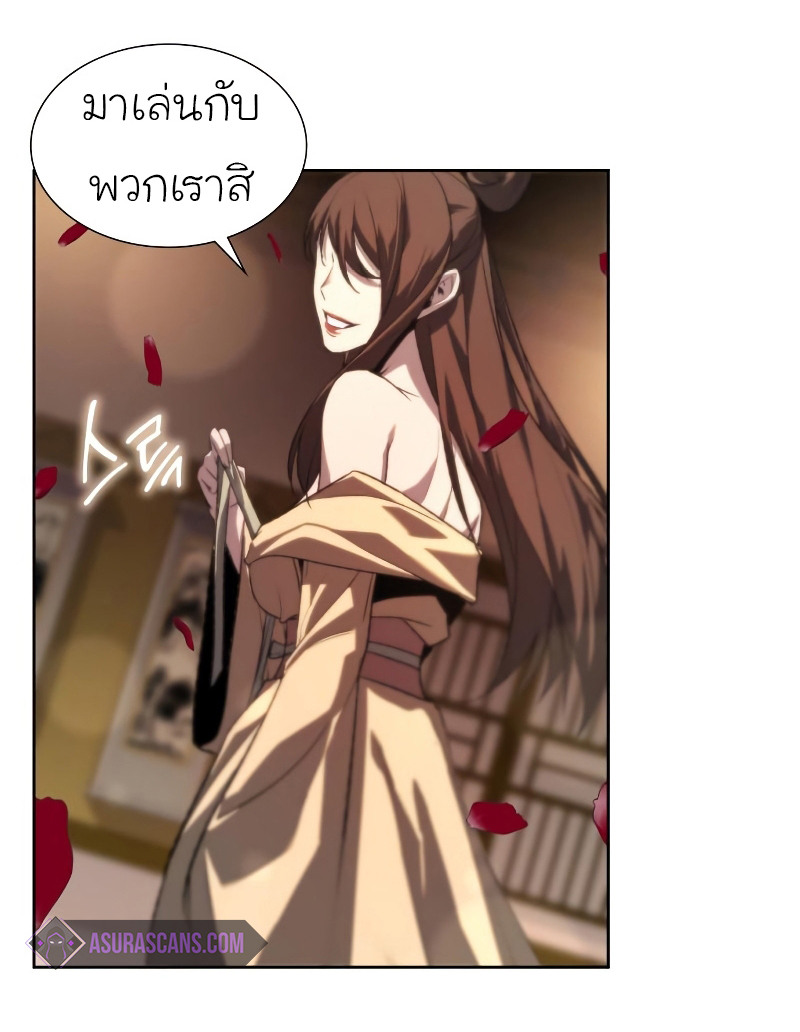 I Reincarnated As The Crazed Heir เกิดอีกทีเป็นว่าที่ประมุขลัทธิมาร ตอนที่ 36 page 78