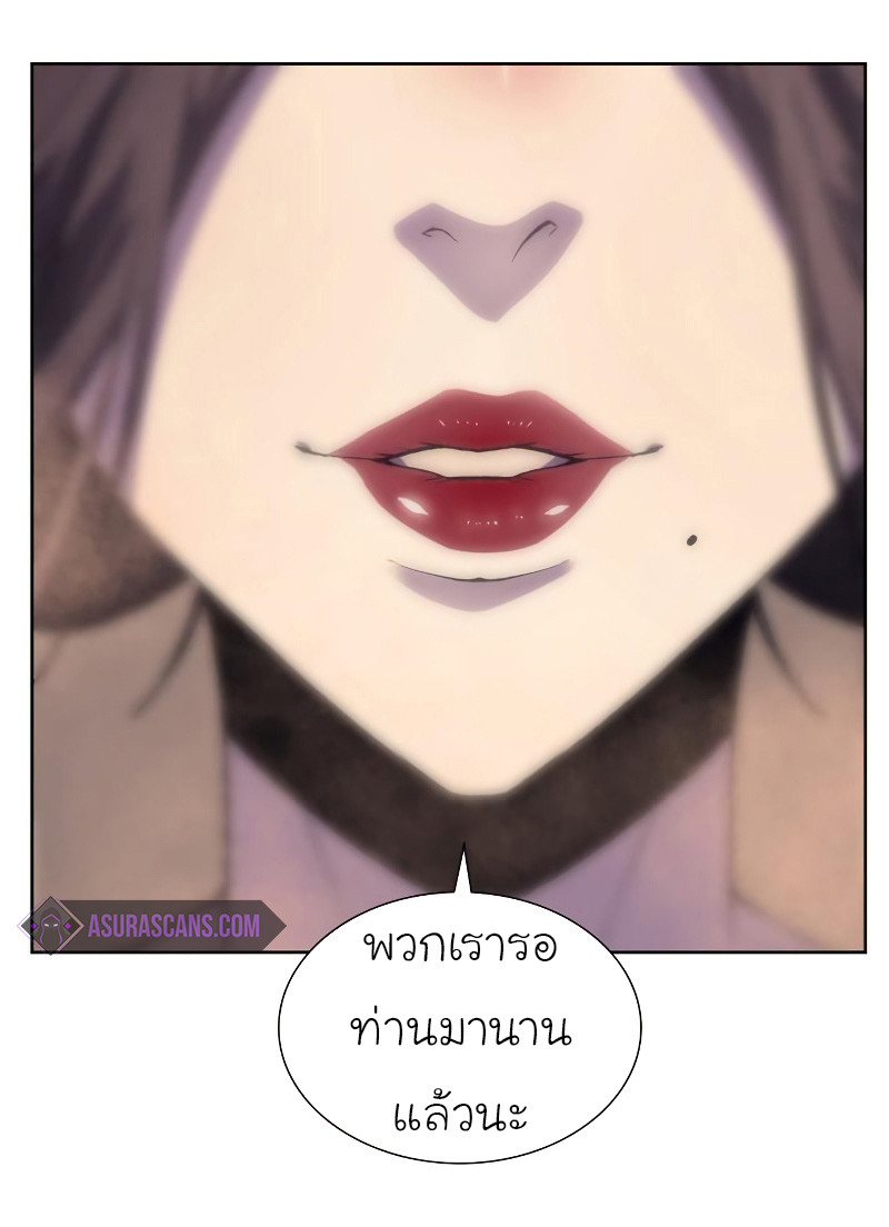 I Reincarnated As The Crazed Heir เกิดอีกทีเป็นว่าที่ประมุขลัทธิมาร ตอนที่ 36 page 79