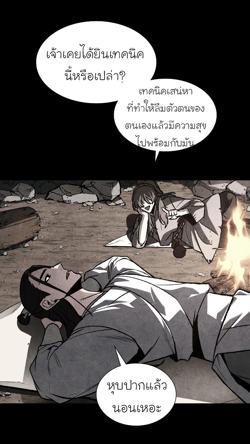 I Reincarnated As The Crazed Heir เกิดอีกทีเป็นว่าที่ประมุขลัทธิมาร ตอนที่ 36 page 85