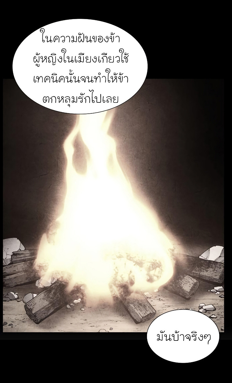 I Reincarnated As The Crazed Heir เกิดอีกทีเป็นว่าที่ประมุขลัทธิมาร ตอนที่ 36 page 86